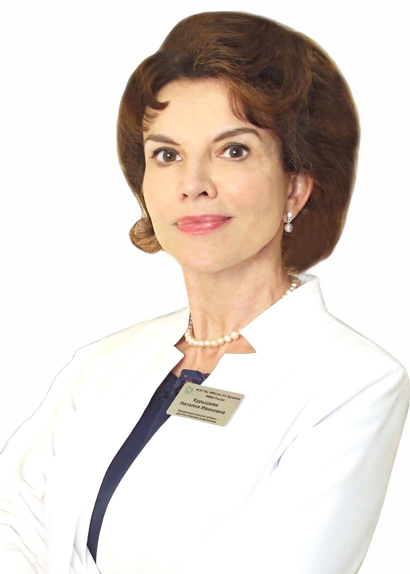 Курышева Наталия Ивановна