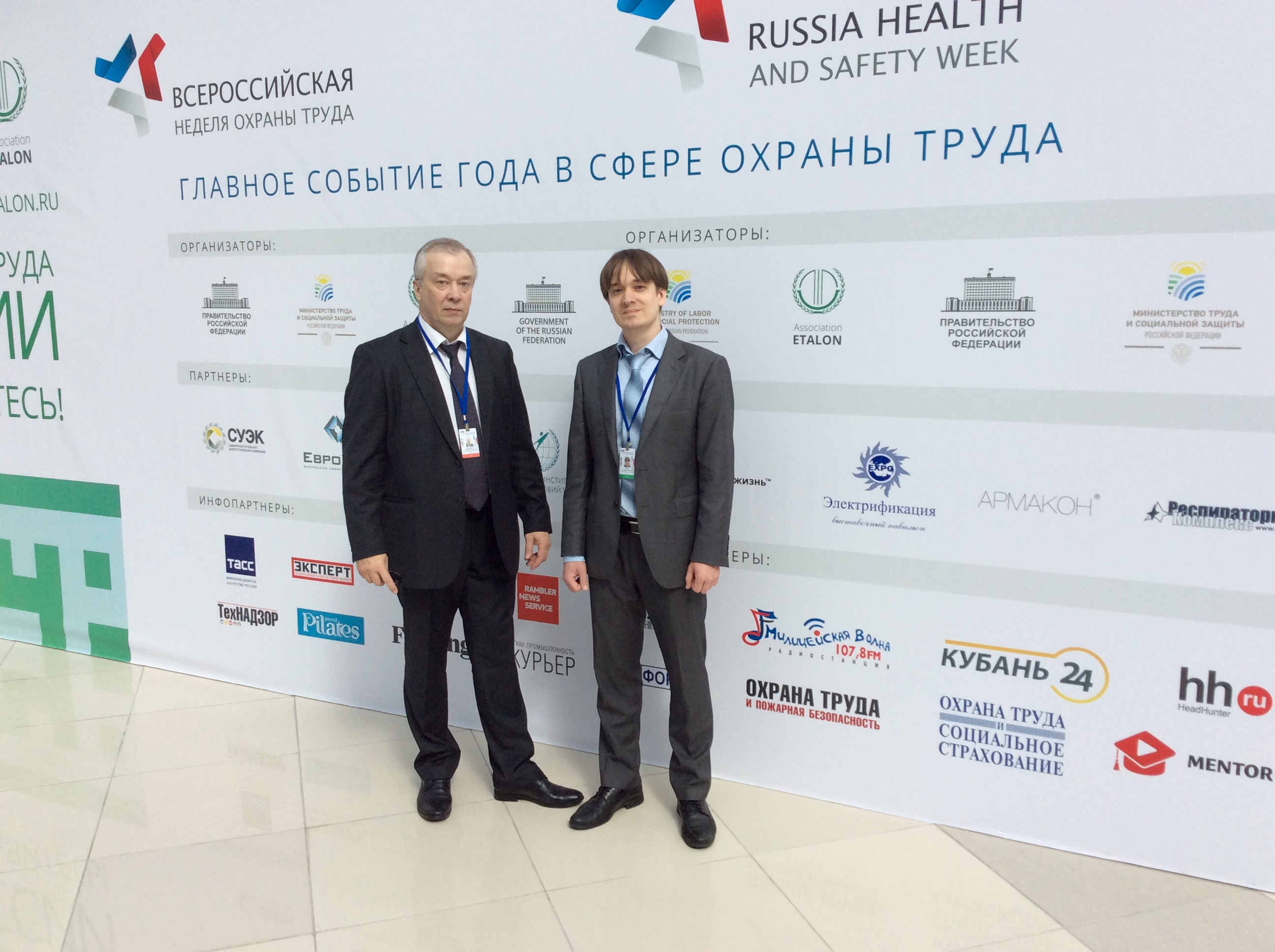 Кафедра медицины труда МБУ ИНО ФМБЦ им. А.И. Бурназяна