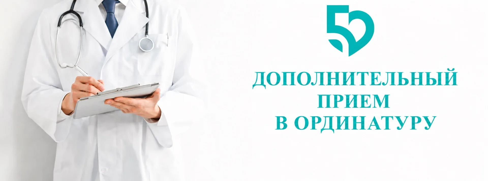 Дополнительный приём