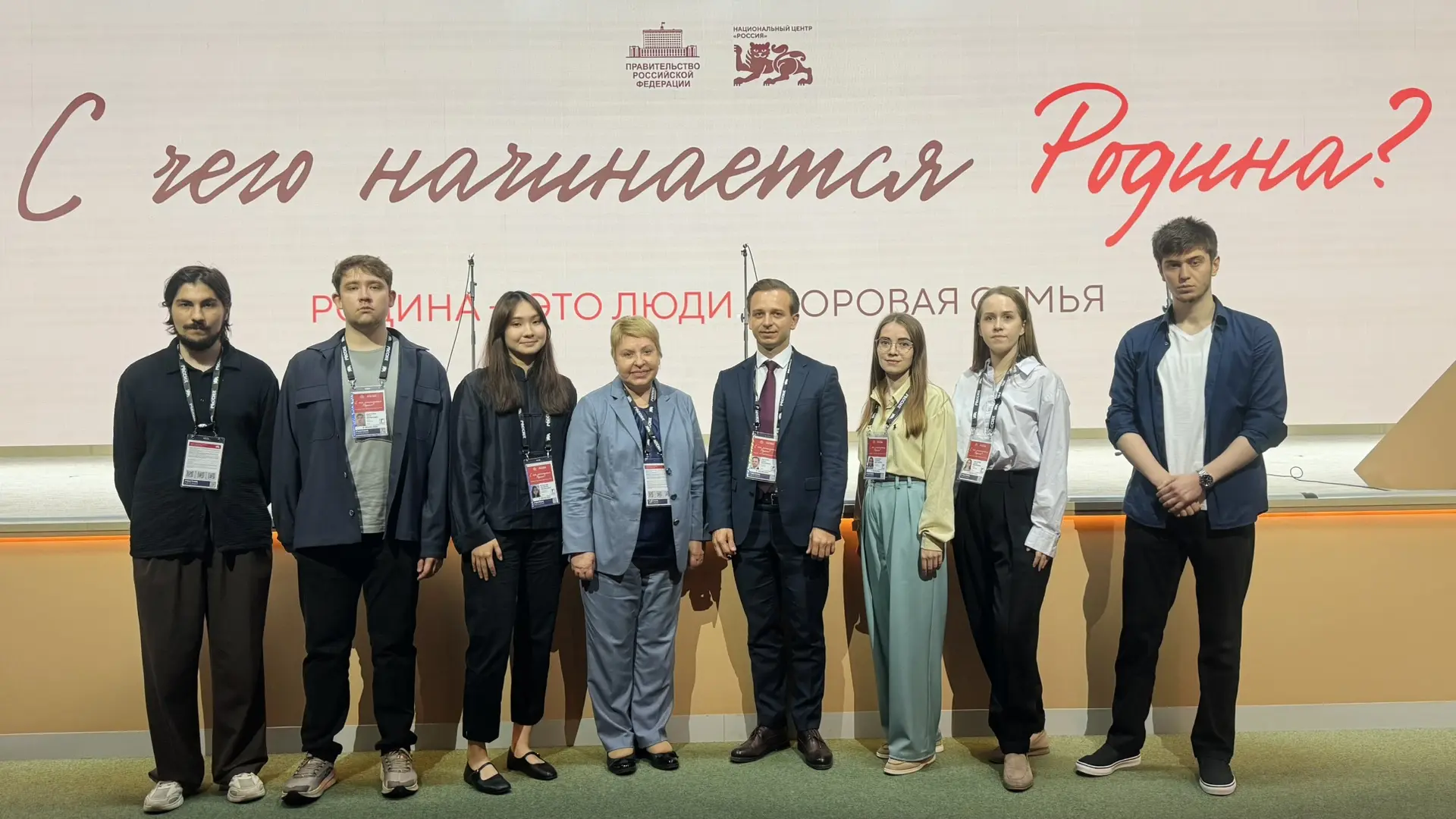 РОДИНА — ЭТО ЛЮДИ. ЗДОРОВАЯ СЕМЬЯ