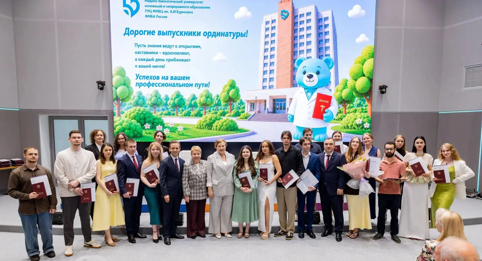 ВЫПУСК ОРДИНАТОРОВ МБУ ИНО — 2026!