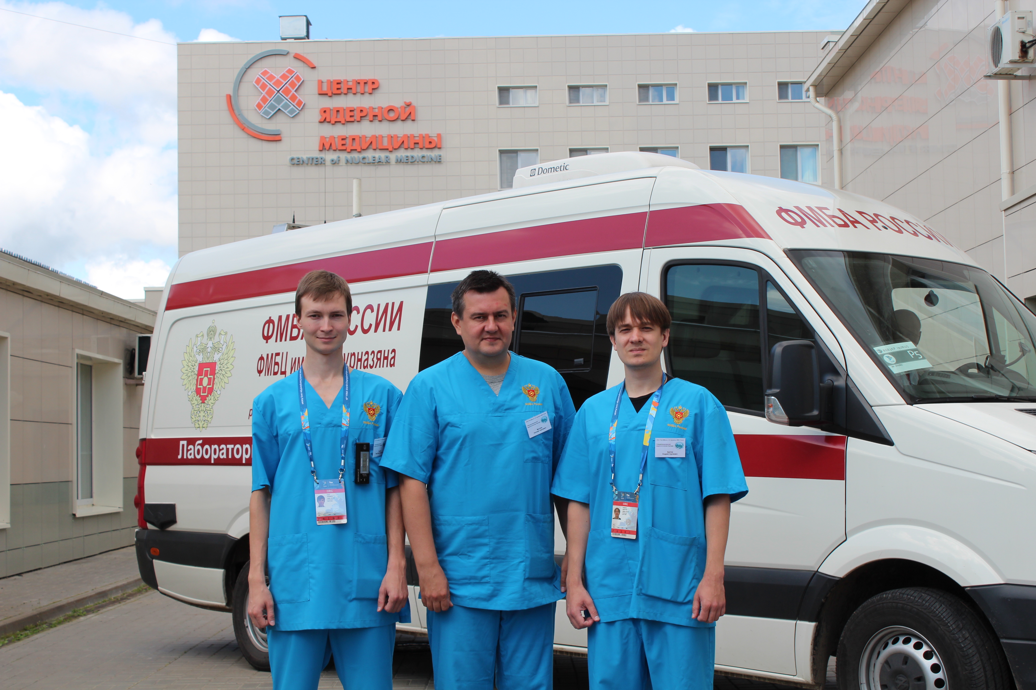 Кафедра медицины труда МБУ ИНО ФМБЦ им. А.И. Бурназяна